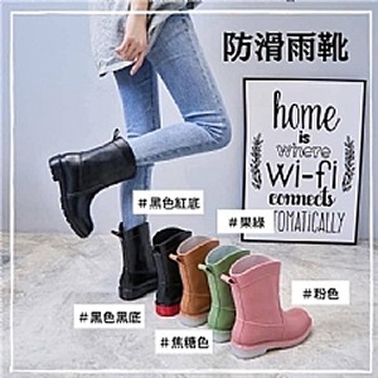 韓妞首選時尚防滑防水雨靴- A黑色黑底