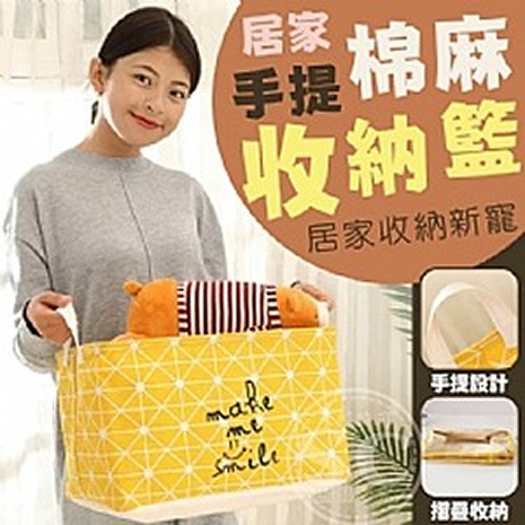 手提棉麻收納籃