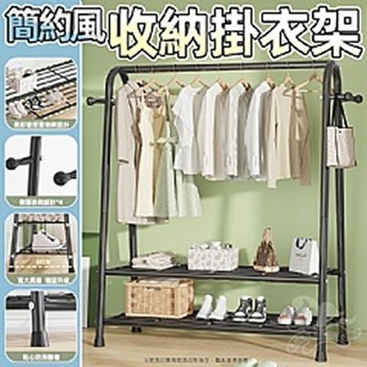 簡約風收納掛衣架