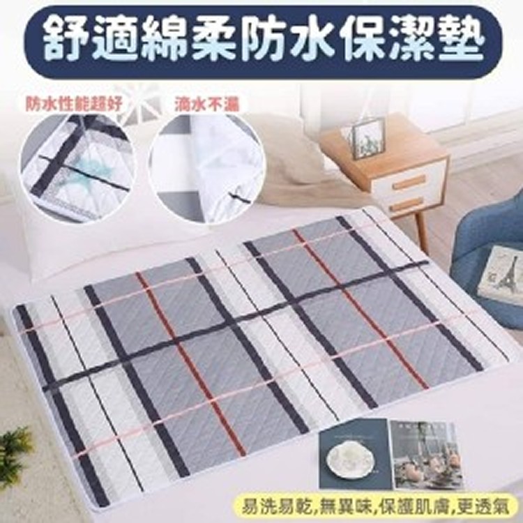 舒適棉柔防水保潔墊