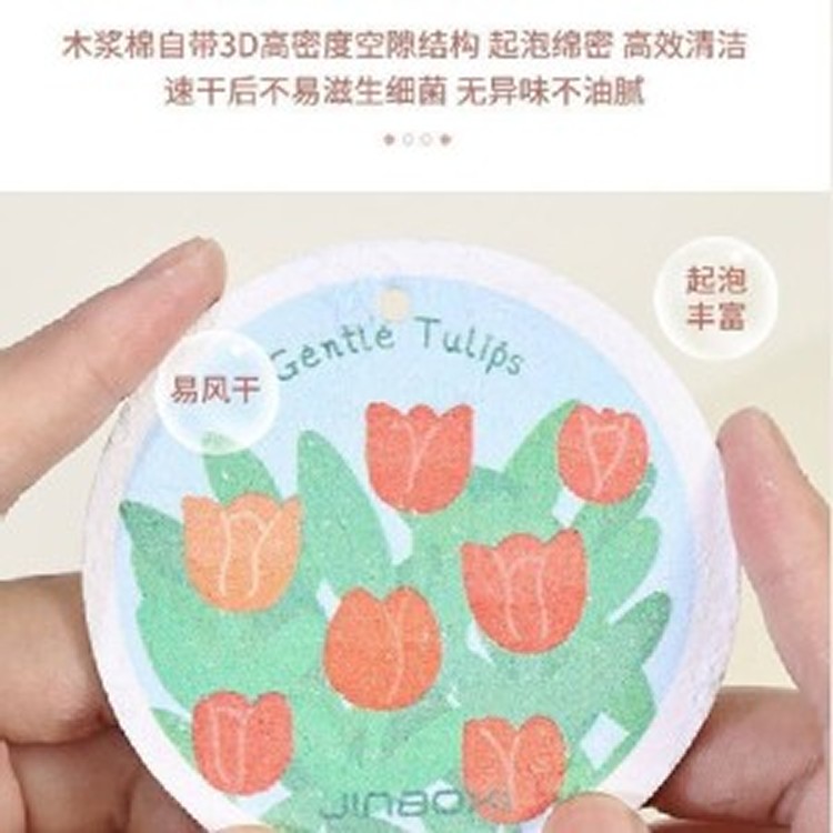 北歐花草木漿海綿擦5入