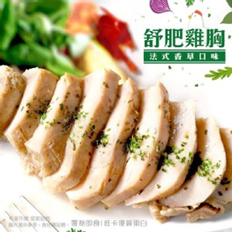 低脂舒肥雞100g