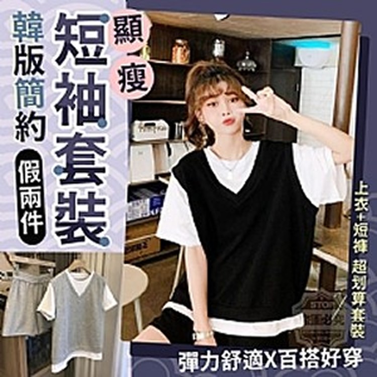 韓版簡約顯瘦假兩件短袖套裝