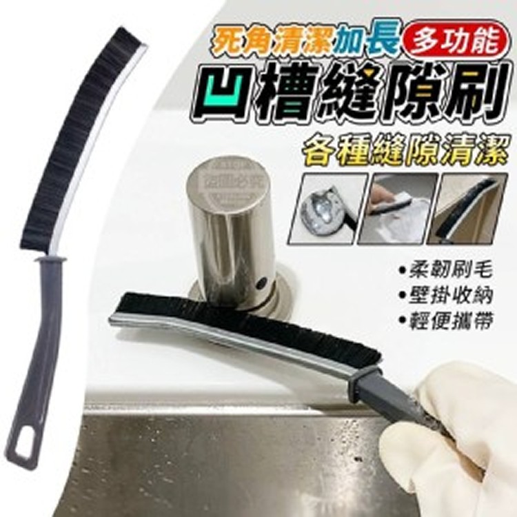 加長多功能縫隙刷3入