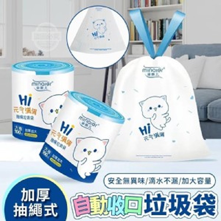 加厚抽繩式自動收口垃圾袋(100入)