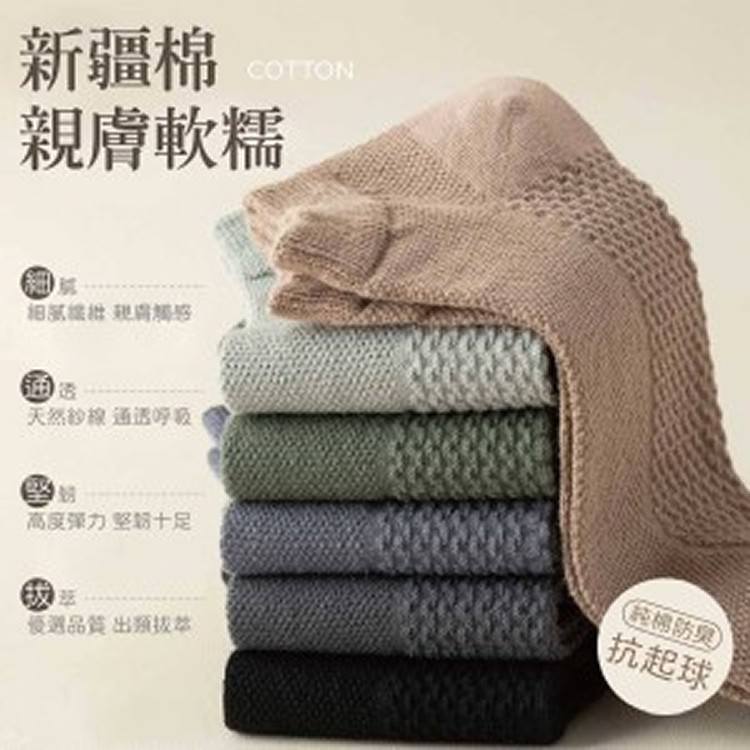 網眼透氣男士純棉運動短襪10雙組