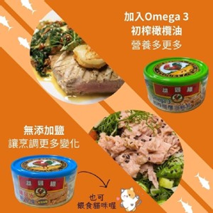 B.初榨橄欖油鮪魚150g X4罐