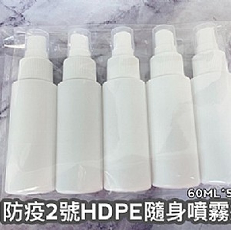 隨身按壓分裝瓶(空瓶60ML*5入組)
