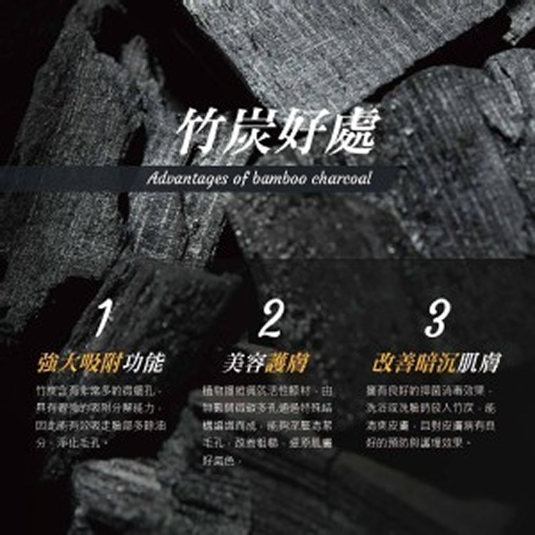 竹炭系‧黑頭吸附神器*3袋組