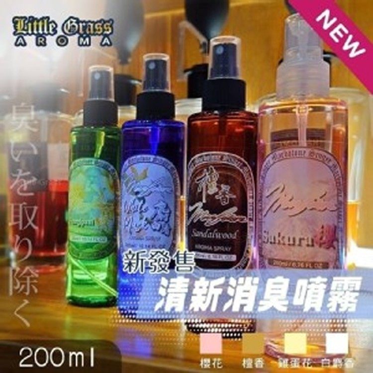 夢時代專櫃聯名款MARBOTONE 清新消臭噴霧