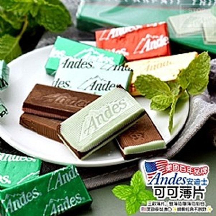 美國百年品牌Andes-安迪士可可薄片