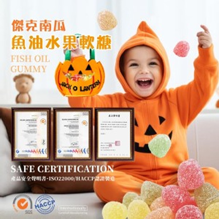 傑克南瓜 QQ魚油水果軟糖100g
