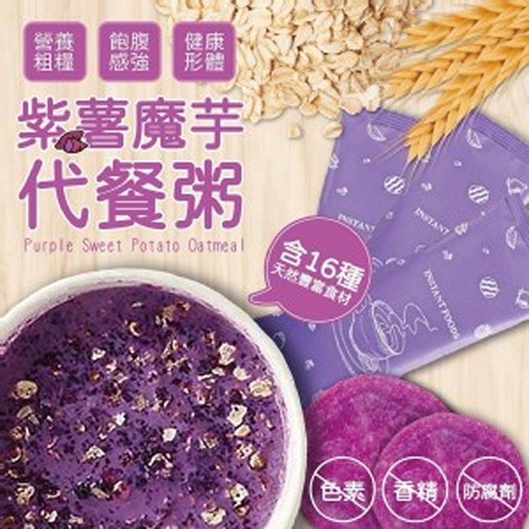 窈窕新口味 紫薯魔芋代餐粥