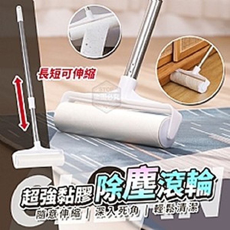 長短可伸縮超強黏膠除塵滾輪【補充紙(3入)】