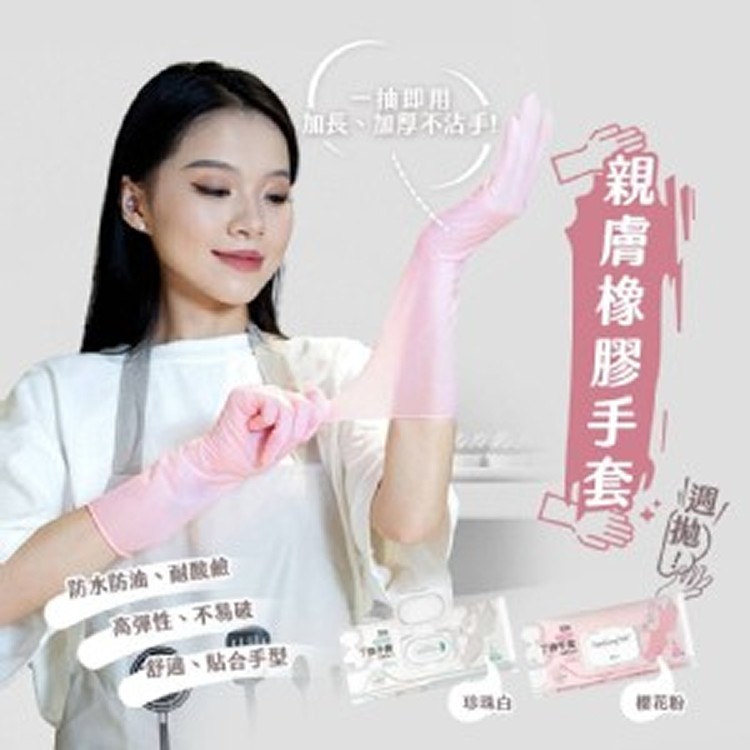親膚橡膠手套30只抽