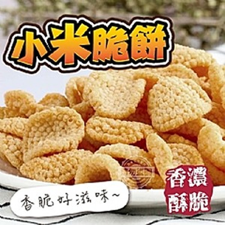 濃濃米香味~小米脆餅