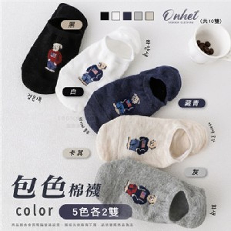 韓國大牌Onhet 春夏提花平織小熊無痕隱形襪
