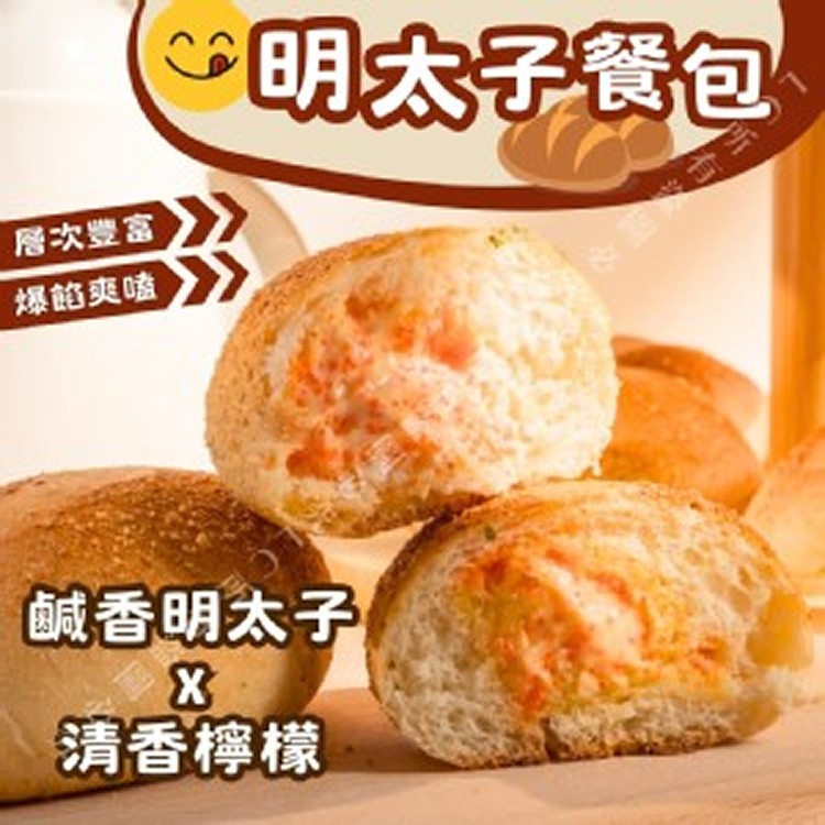 帕瑪森明太子麵包 10顆/包