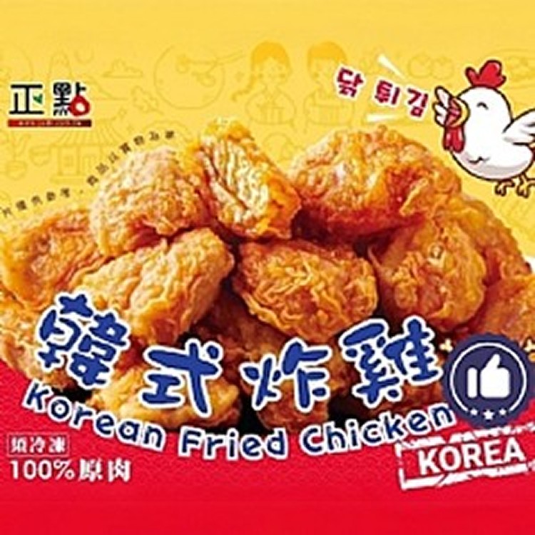 正點韓式炸雞