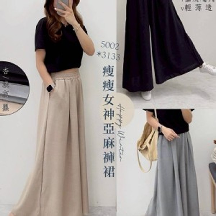 韓標🏠女神的百搭質感寬褲裙