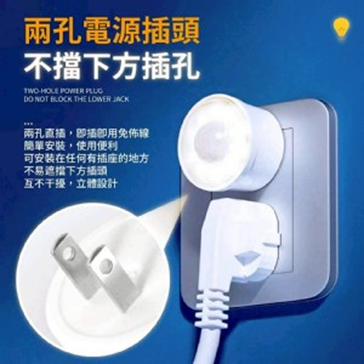 插頭智能感應夜燈