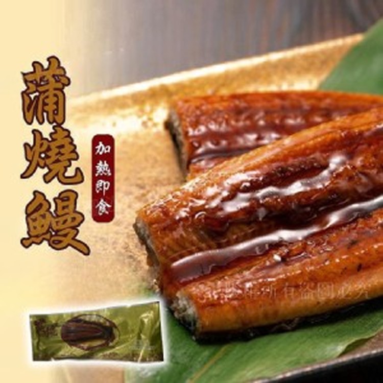 蒲燒鰻魚