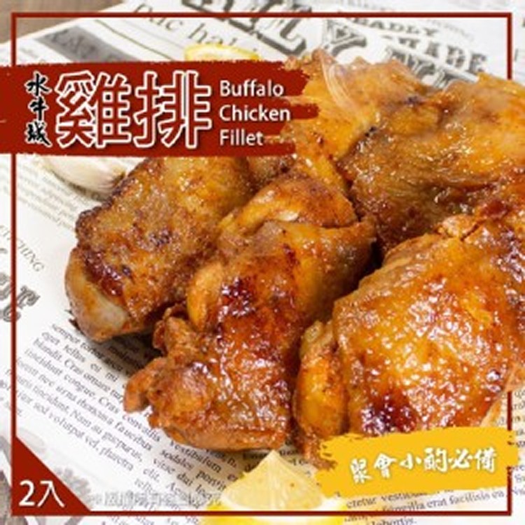 水牛城雞腿排2入