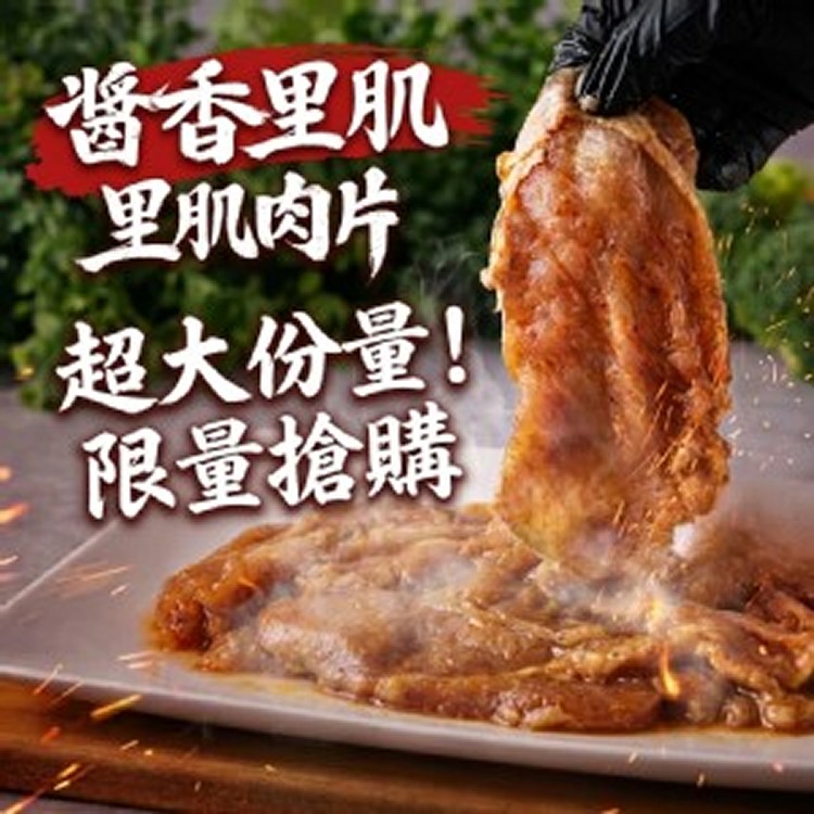 醬香烤肉片1000g
