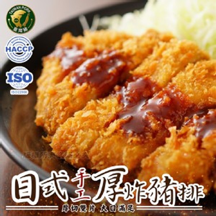 日式手工厚炸豬排