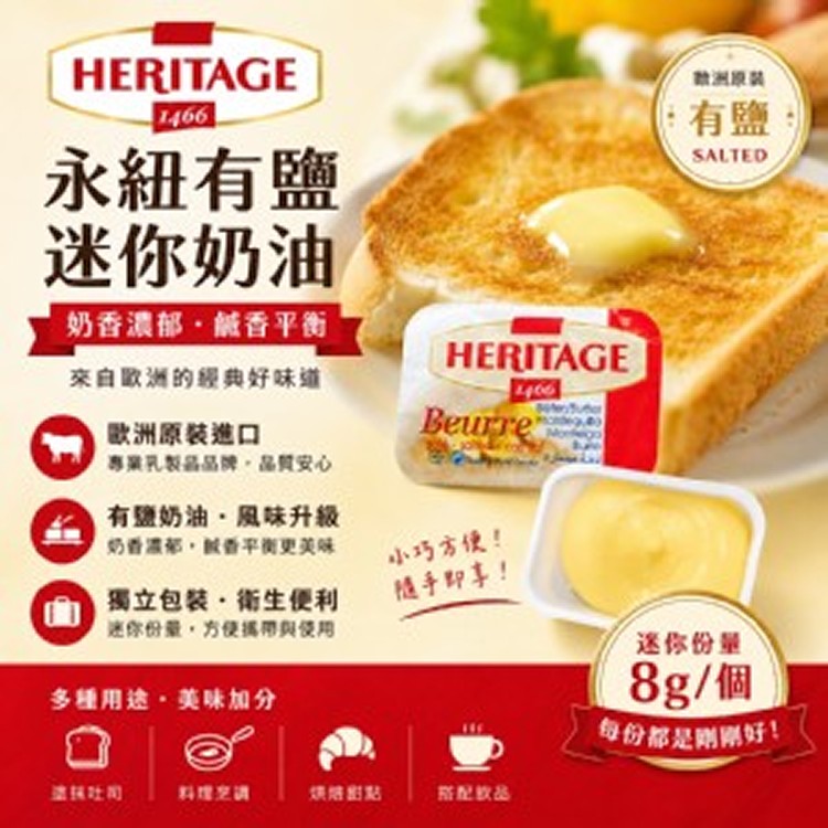 永紐有鹽迷你奶油10入