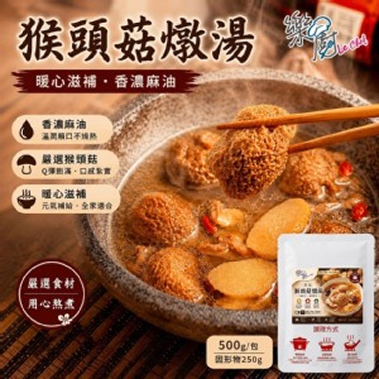 猴頭菇燉湯300g