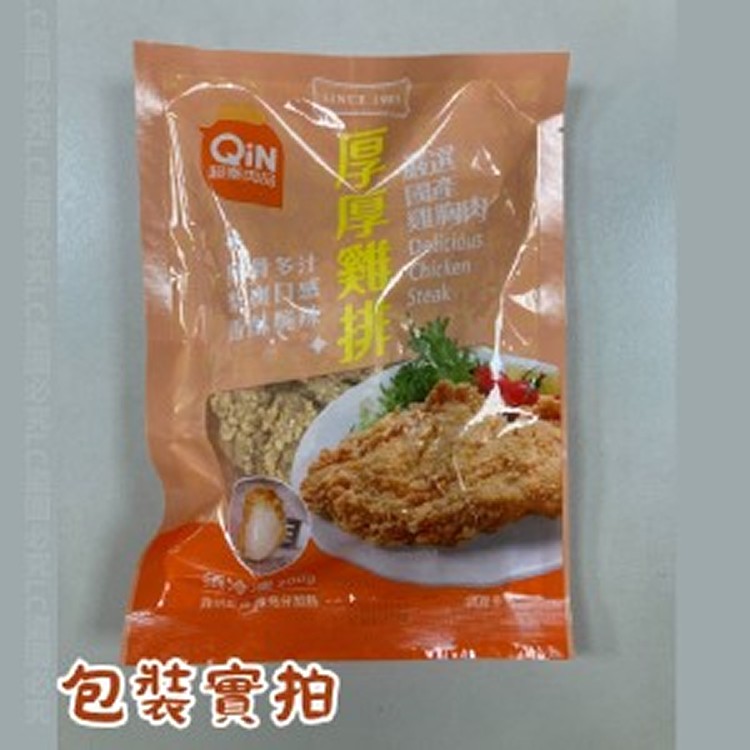 超秦 厚厚雞排(無骨)