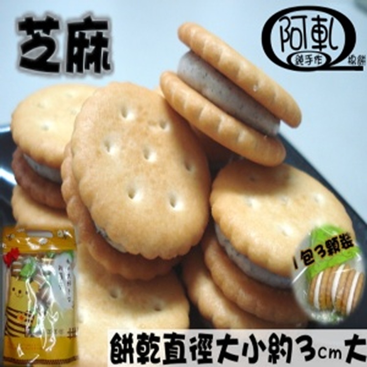 (原價120元)芝麻口味Q棉餅300g袋裝