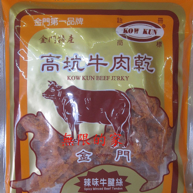 【高坑】辣味牛腱絲