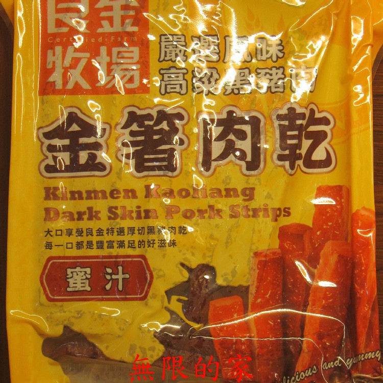 【良金】蜜汁金箸豬肉乾
