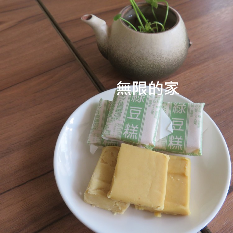 【天之桂貢糖】量販包~綠豆糕
