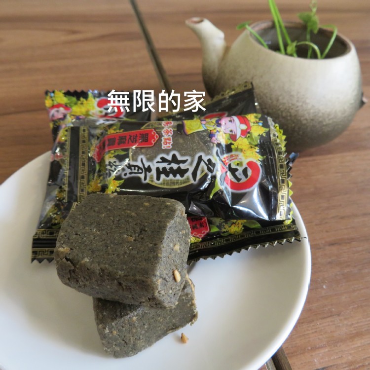 【天之桂貢糖】量販包~養生黑芝麻酥貢