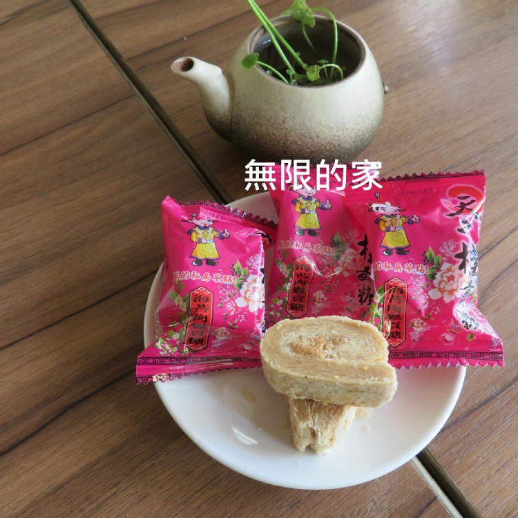 【天之桂貢糖】量販包~傳統海苔肉鬆貢糖