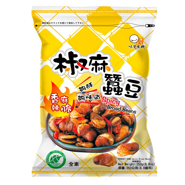 【味覺生機】家庭號(椒麻花生/綜合堅果/椒麻蠶豆)