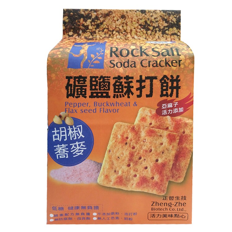 【正哲】礦岩蘇打餅(胡椒/香椿/海苔)