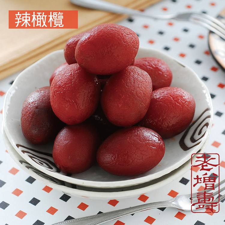 【老增壽】古早味蜜餞系列