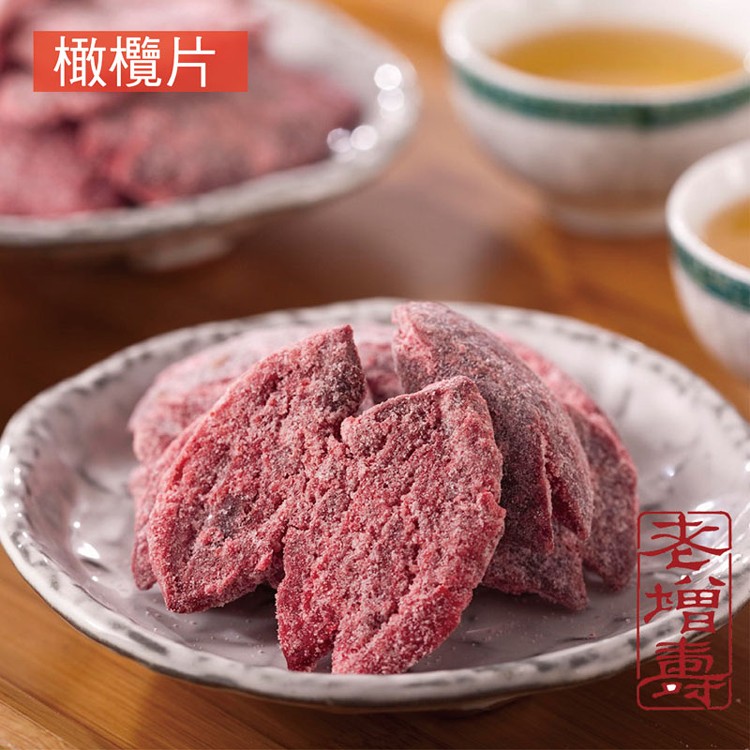 【老增壽】古早味蜜餞系列