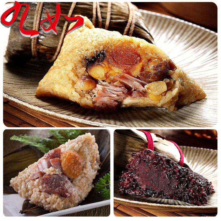 2024端午肉粽【九如商號】鮮肉蛋黃肉粽+八寶肉粽+紫米豆沙粽