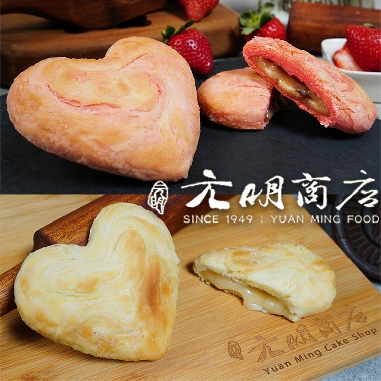 2023中秋預購【元明商店】全心全意-心型太陽餅(蜂蜜/草莓/巧克力)(6入/盒)