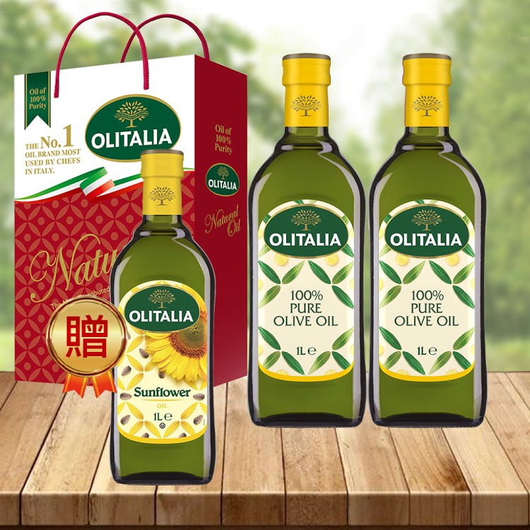免運!【Olitalia】1組3罐 奧利塔純橄欖油禮盒送葵花油1罐 橄欖油1000mlx2罐+葵花油1000mlx1罐(贈)