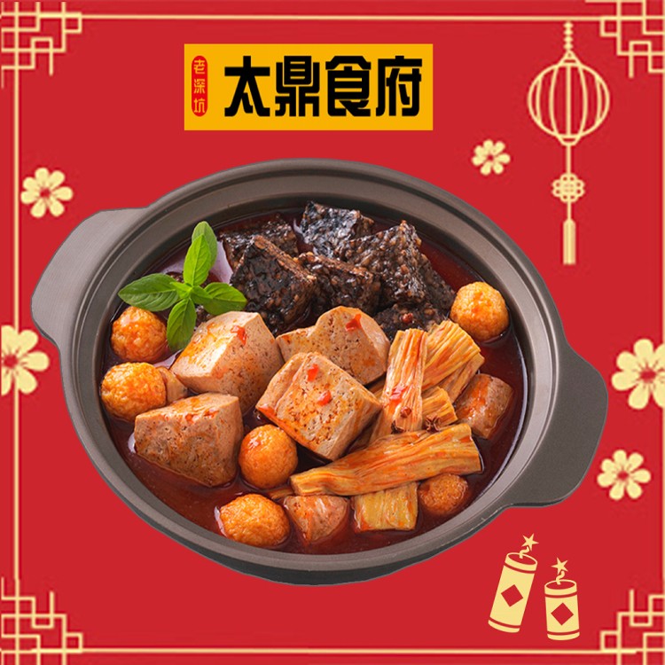 2024年菜【太鼎食府】老深坑麻辣米血臭豆腐鍋 (1500g/盒)