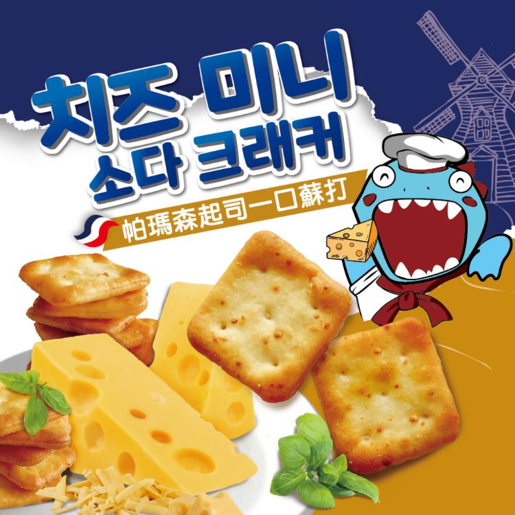 【KAARO】梅肉/厚切洋芋片/一口蘇打