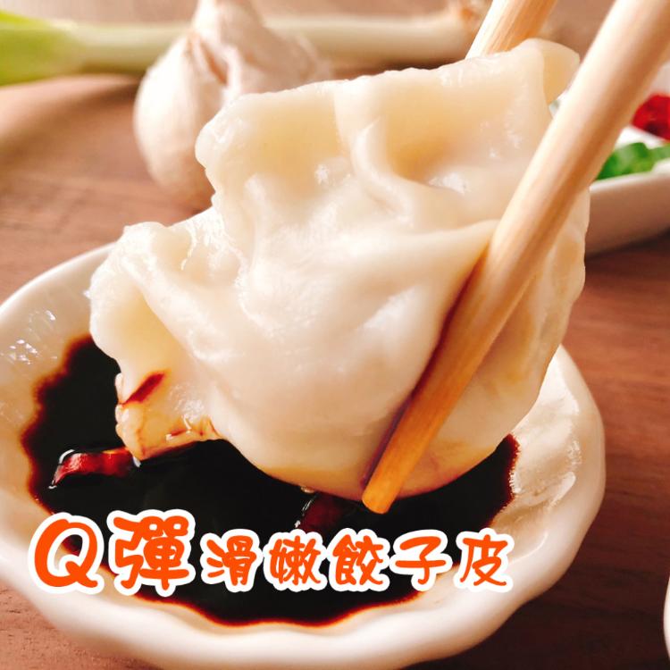 新竹眷村美食【家之味】手工大水餃(高麗菜/韭菜)