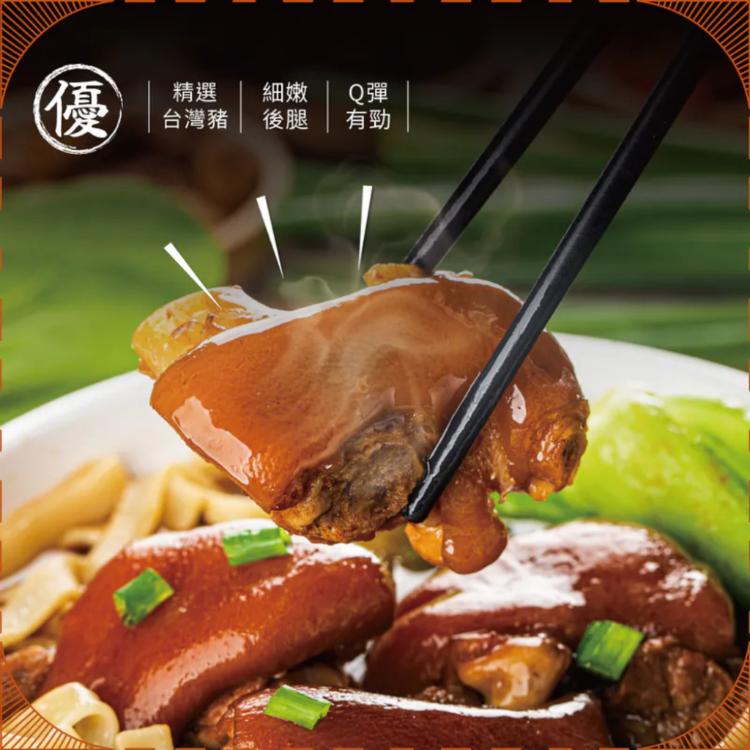 【裕元花園酒店】好運元蹄