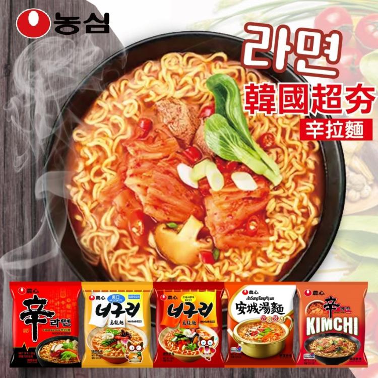 【農心】泡麵袋裝系列任選(辛拉麵/海鮮辣烏龍/泡菜拉麵/安城湯麵/)